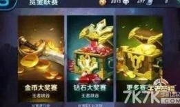 王者荣耀爆料视频英雄,神秘力量觉醒，战神降临！