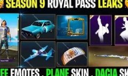 pubg2023通行证最新爆料,玩法升级，福利丰厚！